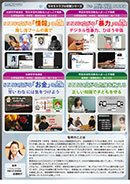 SNSトラブル対策シリーズ