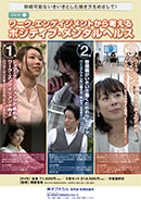 ワーク・エンゲイジメントから考える